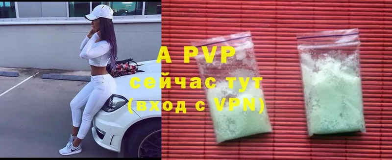 A PVP кристаллы  OMG ССЫЛКА  Киселёвск  закладка 