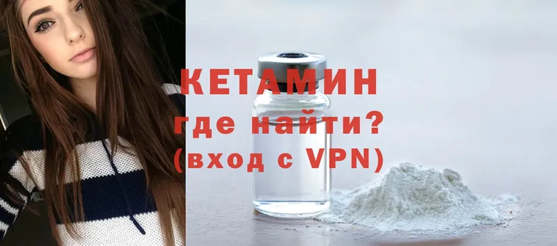 КЕТАМИН ketamine  Киселёвск 