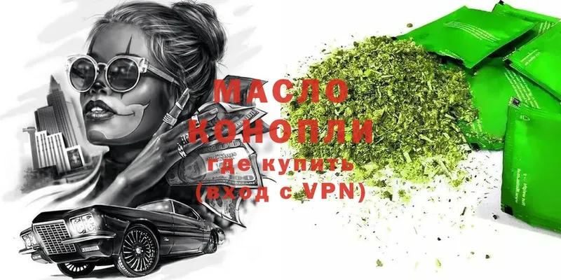 ТГК гашишное масло  Киселёвск 